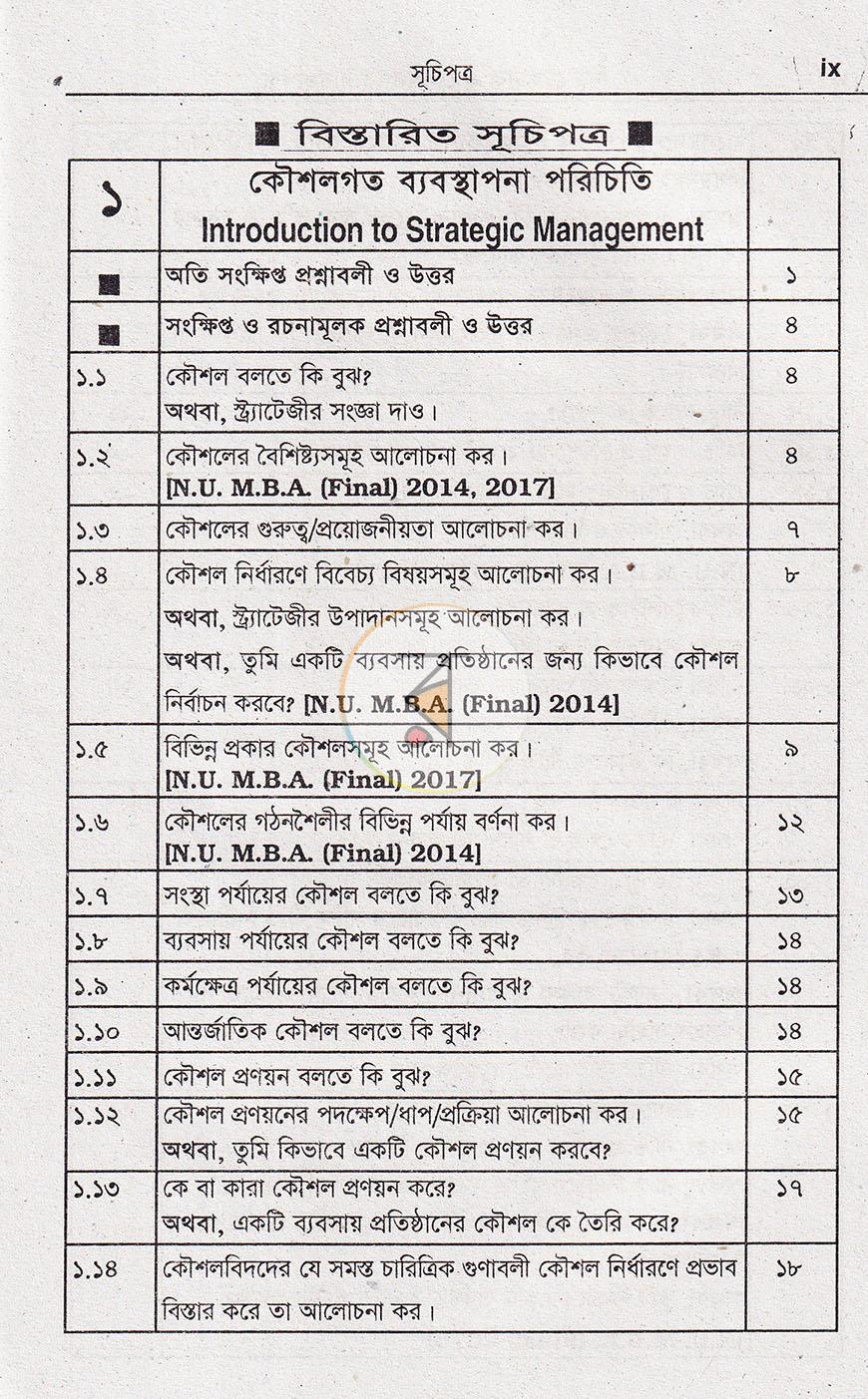 পাতা 5