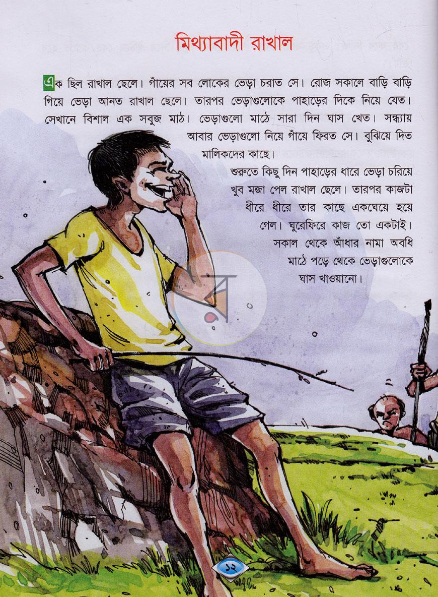 পাতা 7