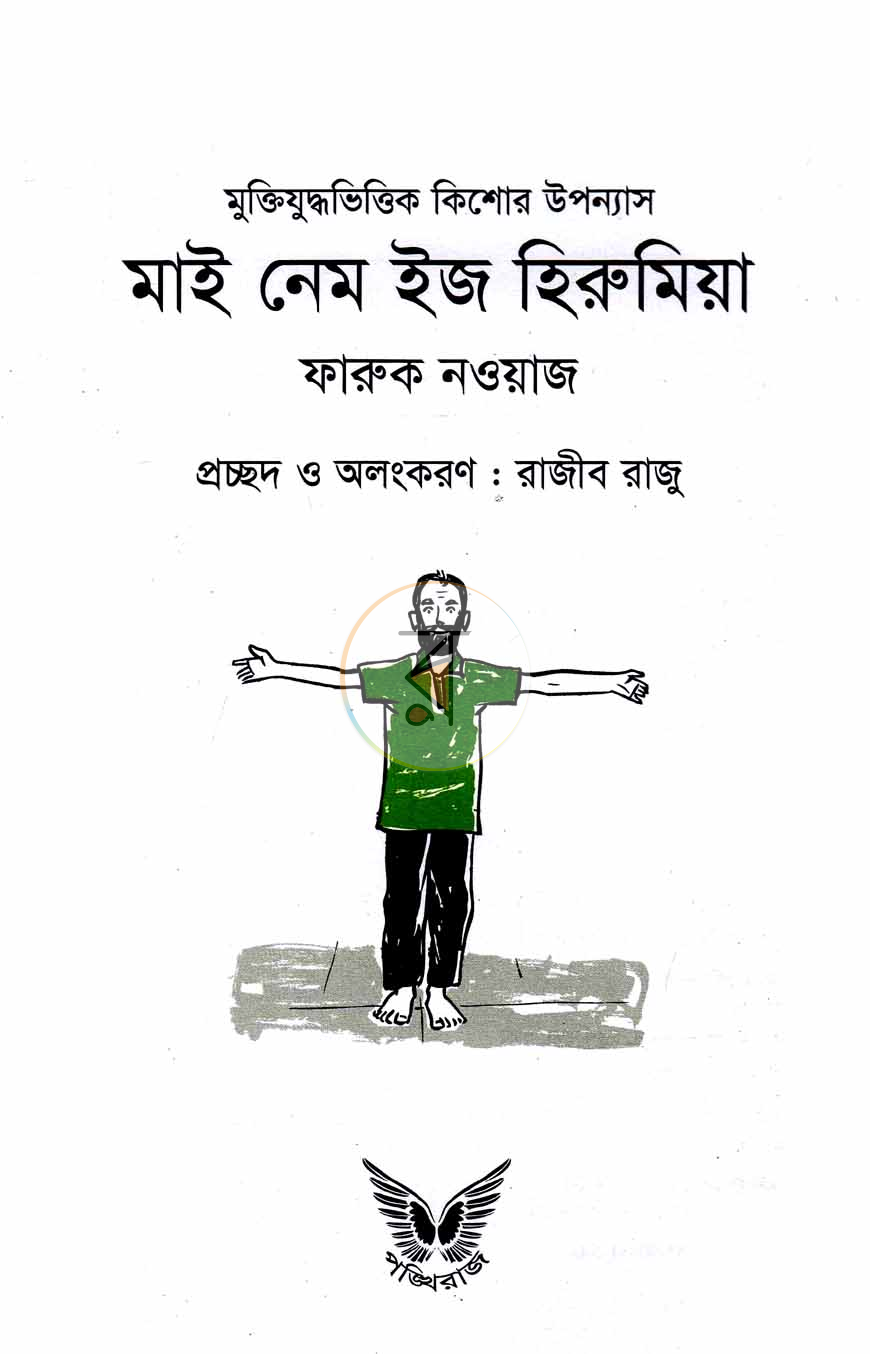 পাতা 1
