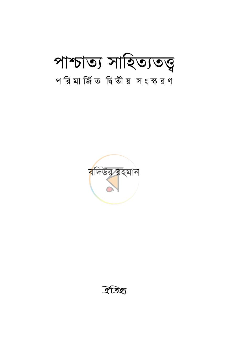 পাতা 1