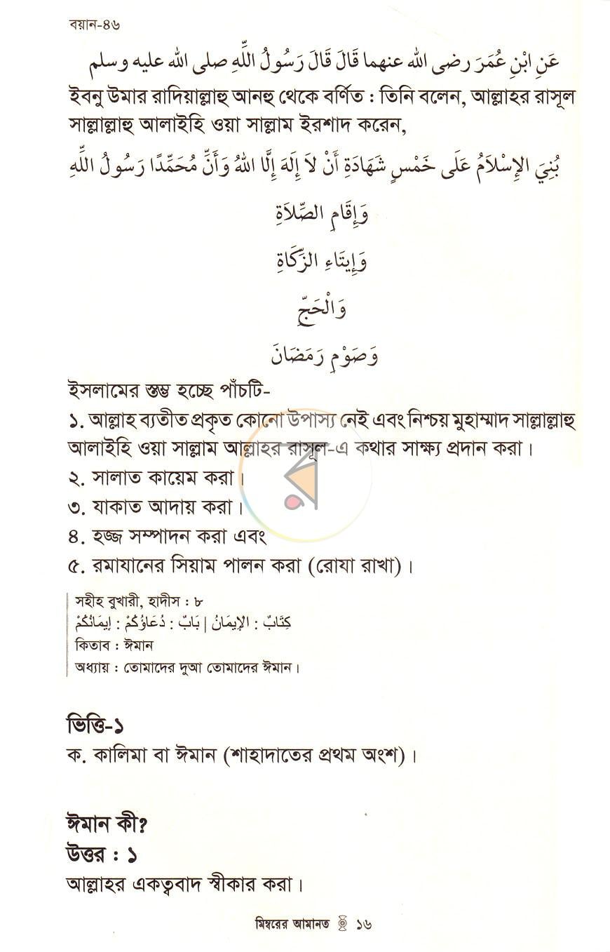 পাতা 36