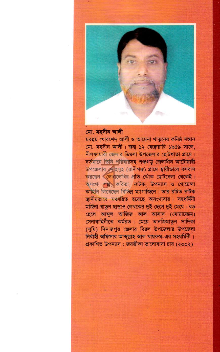 পাতা 7