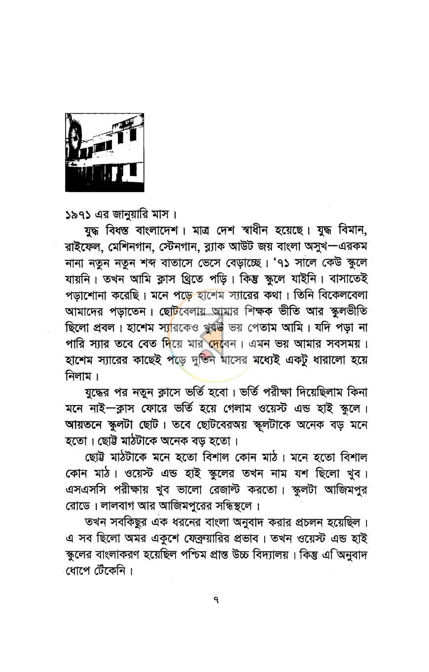 পাতা 3