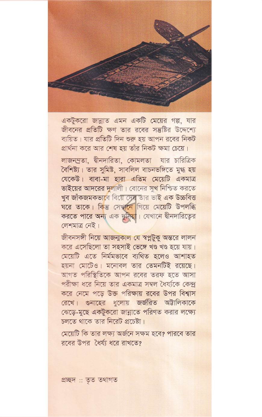 পাতা 1
