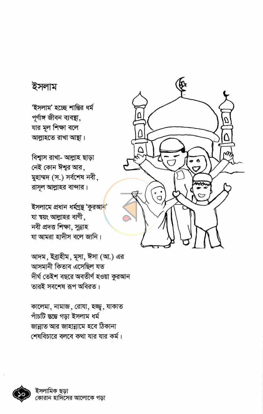 পাতা 5