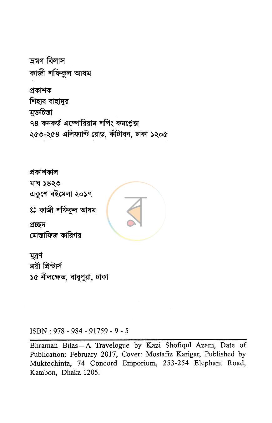 পাতা 3