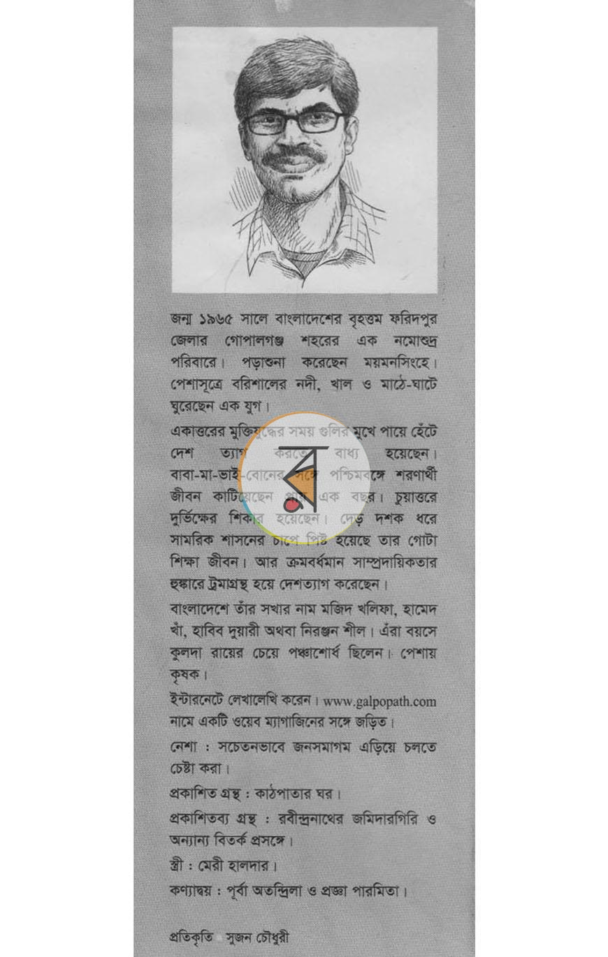 পাতা 10