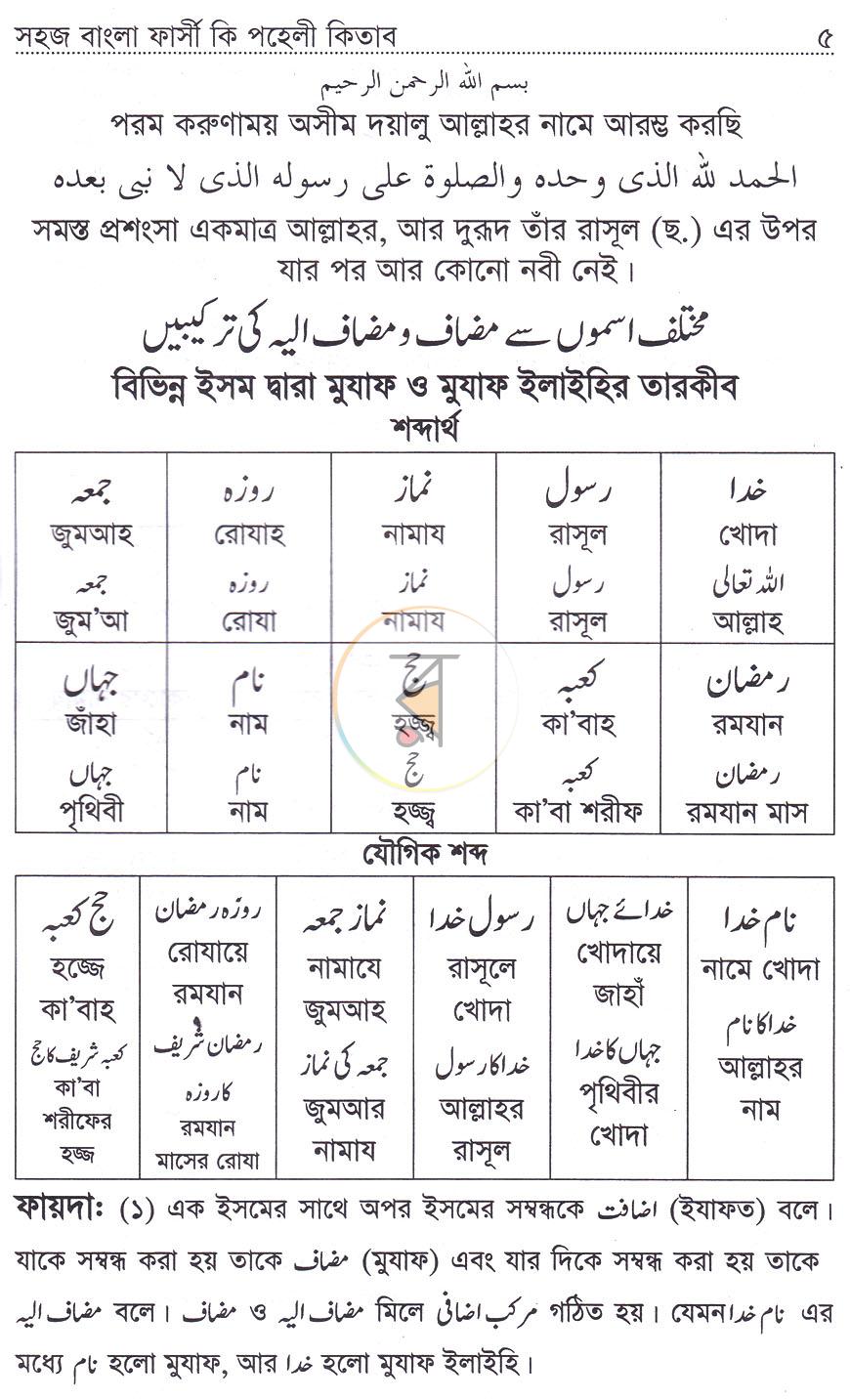 পাতা 4