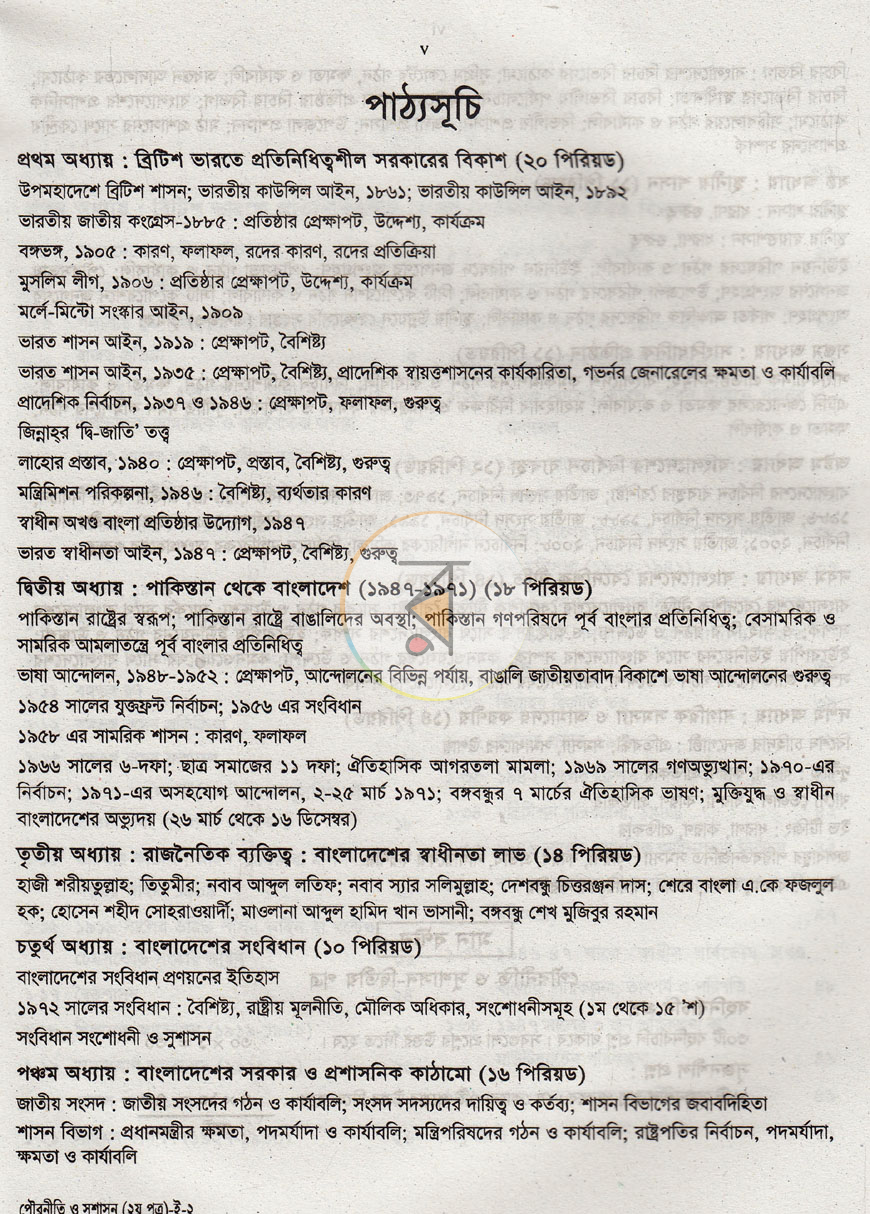 পাতা 2