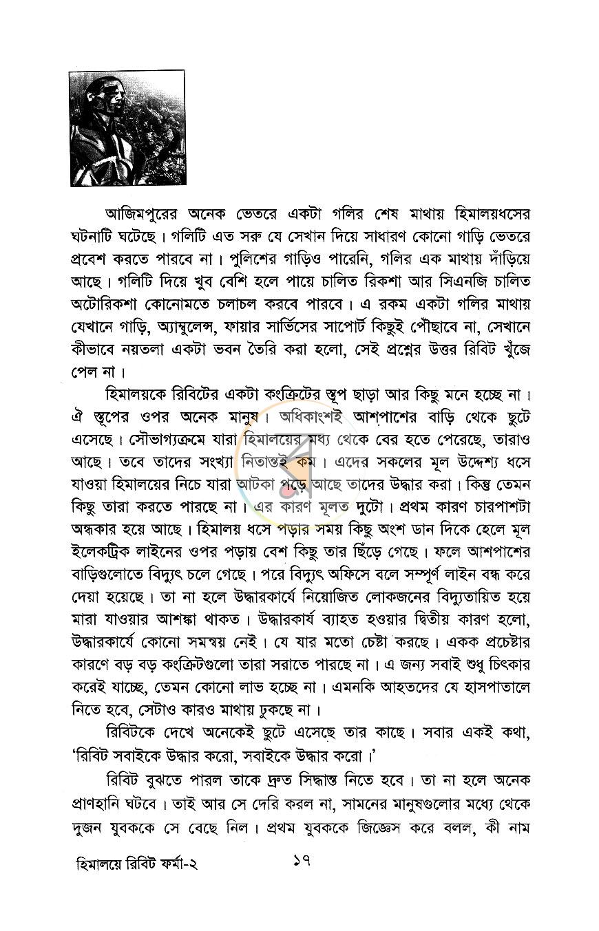 পাতা 9