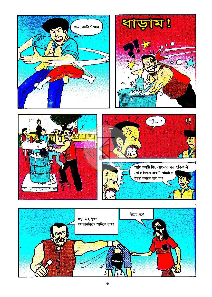 পাতা 6