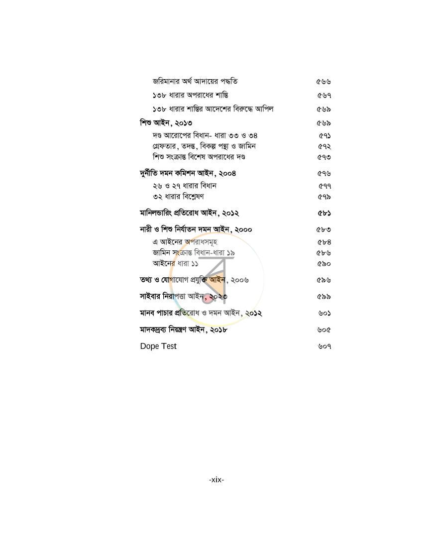 পাতা 19