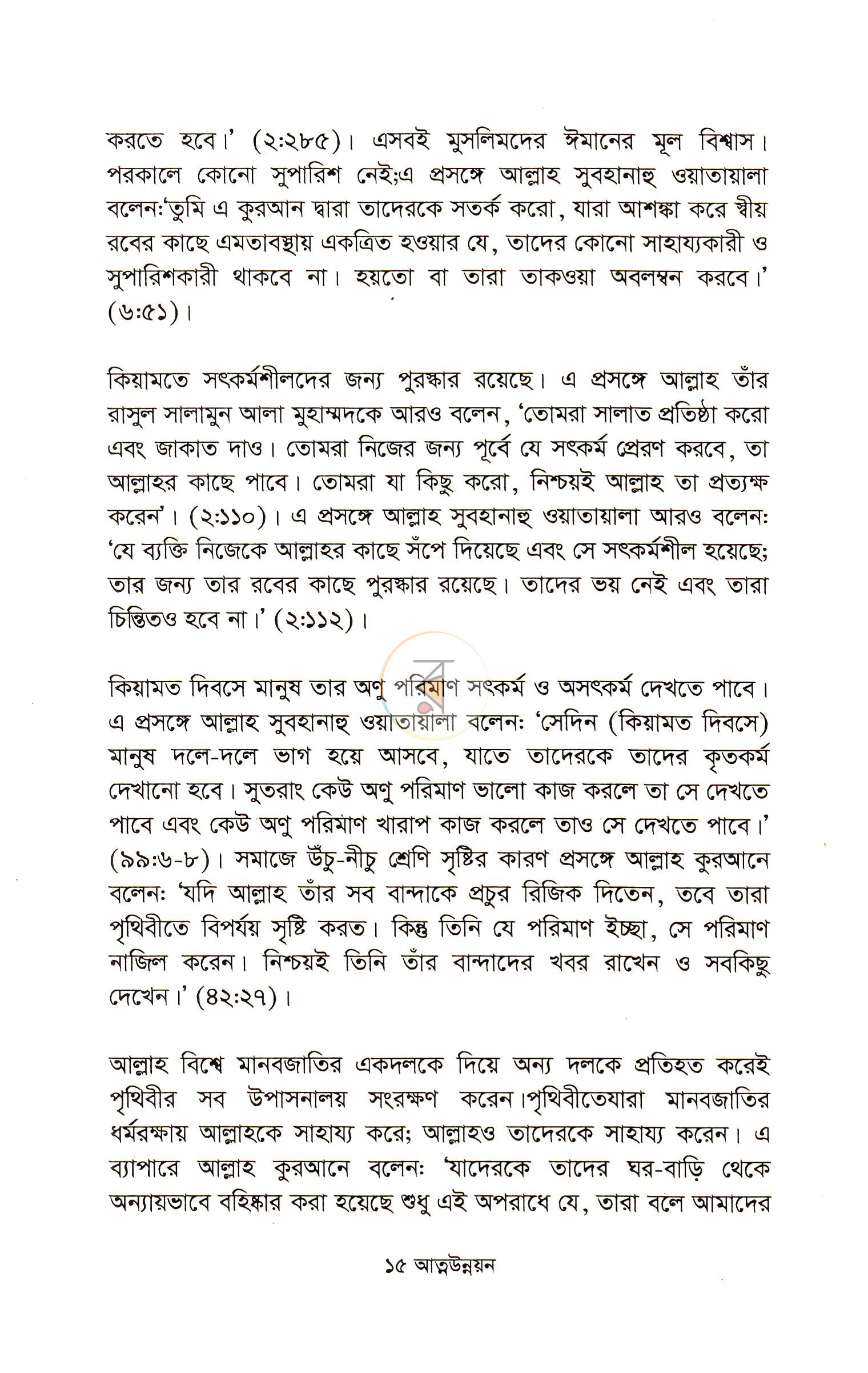 পাতা 6