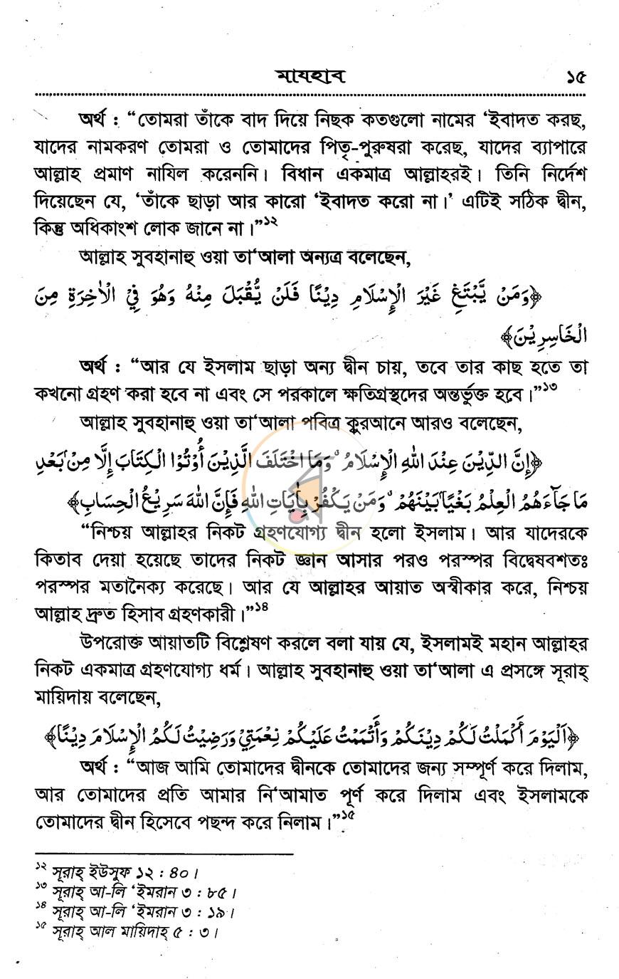 পাতা 12