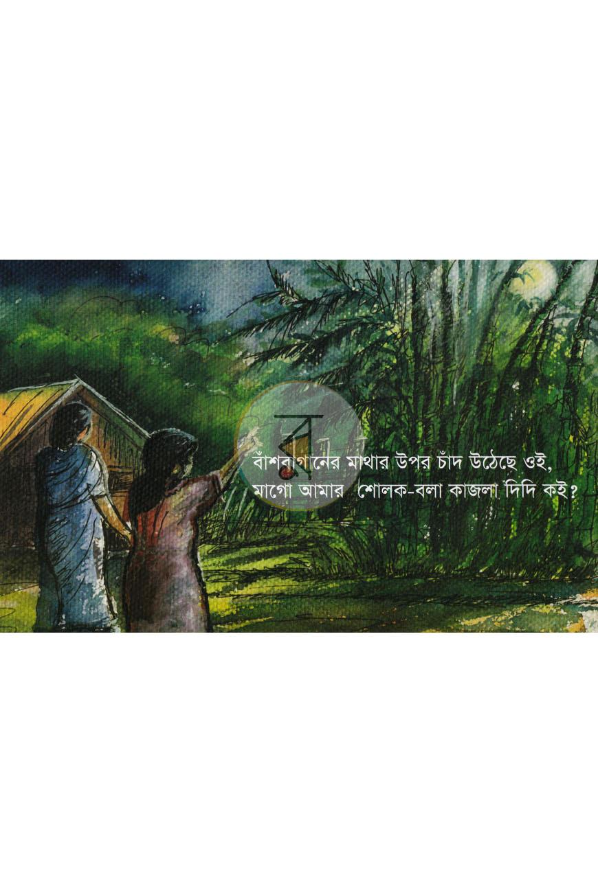পাতা 1