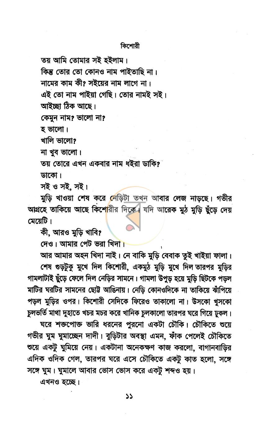 পাতা 5