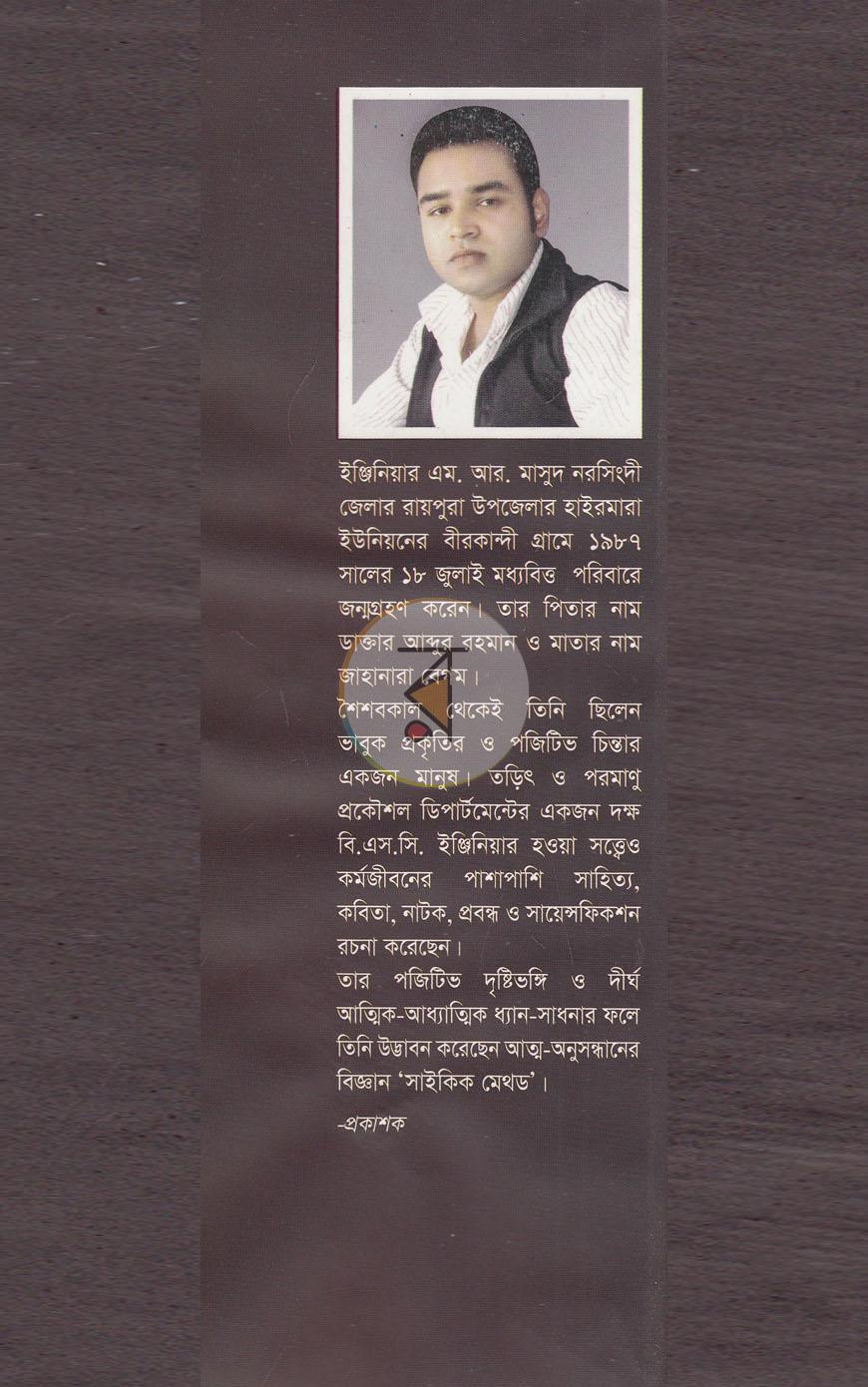 পাতা 10