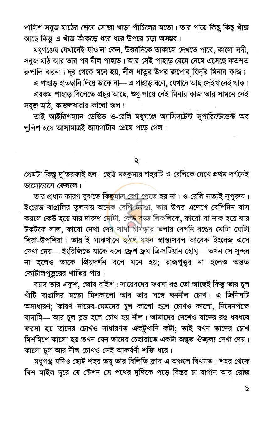 পাতা 5