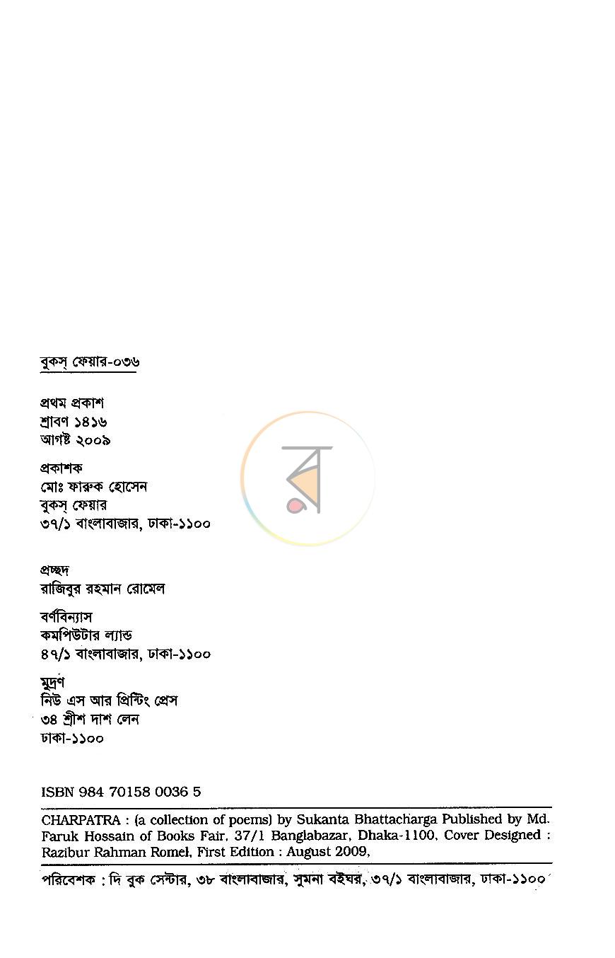 পাতা 2