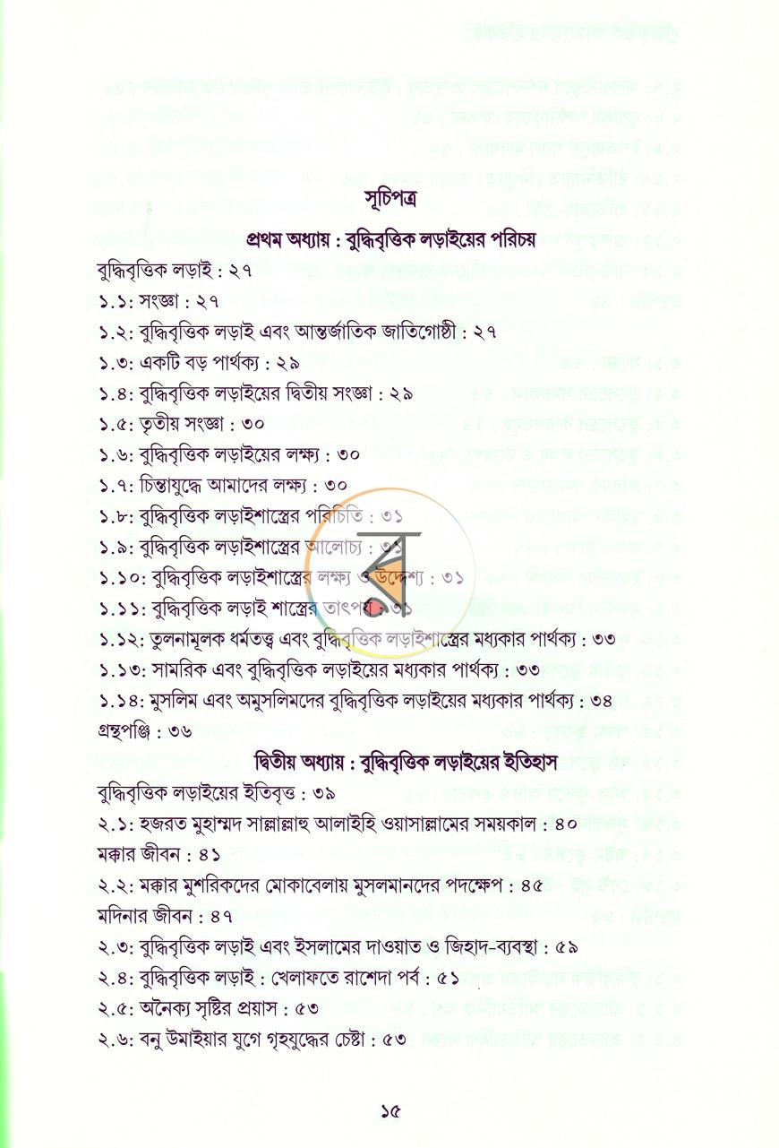 পাতা 20