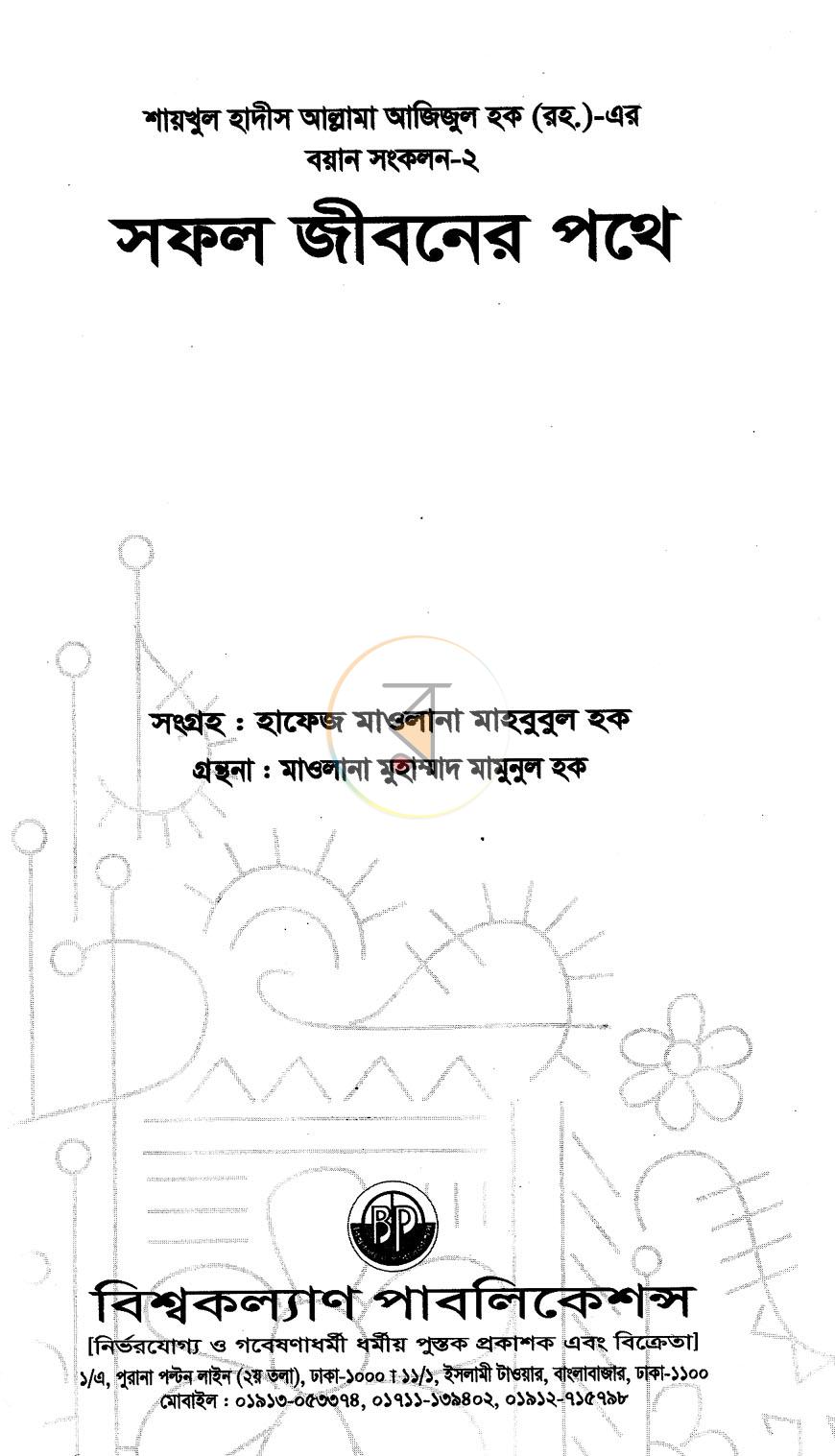 পাতা 1
