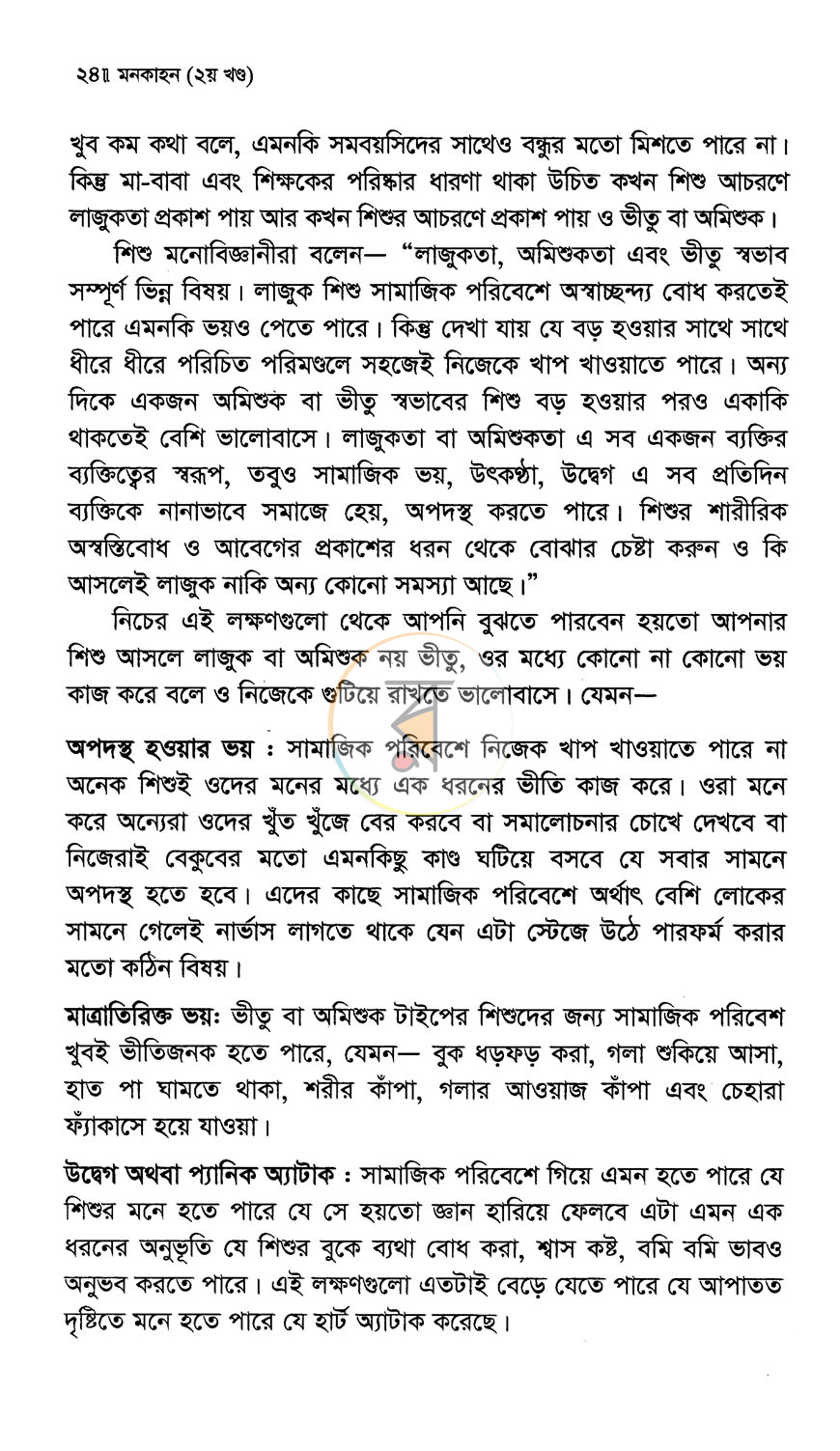 পাতা 11