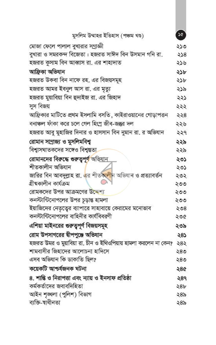 পাতা 89