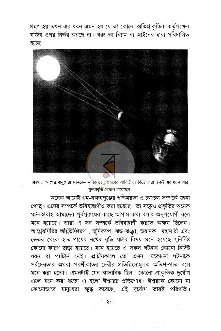 পাতা 10