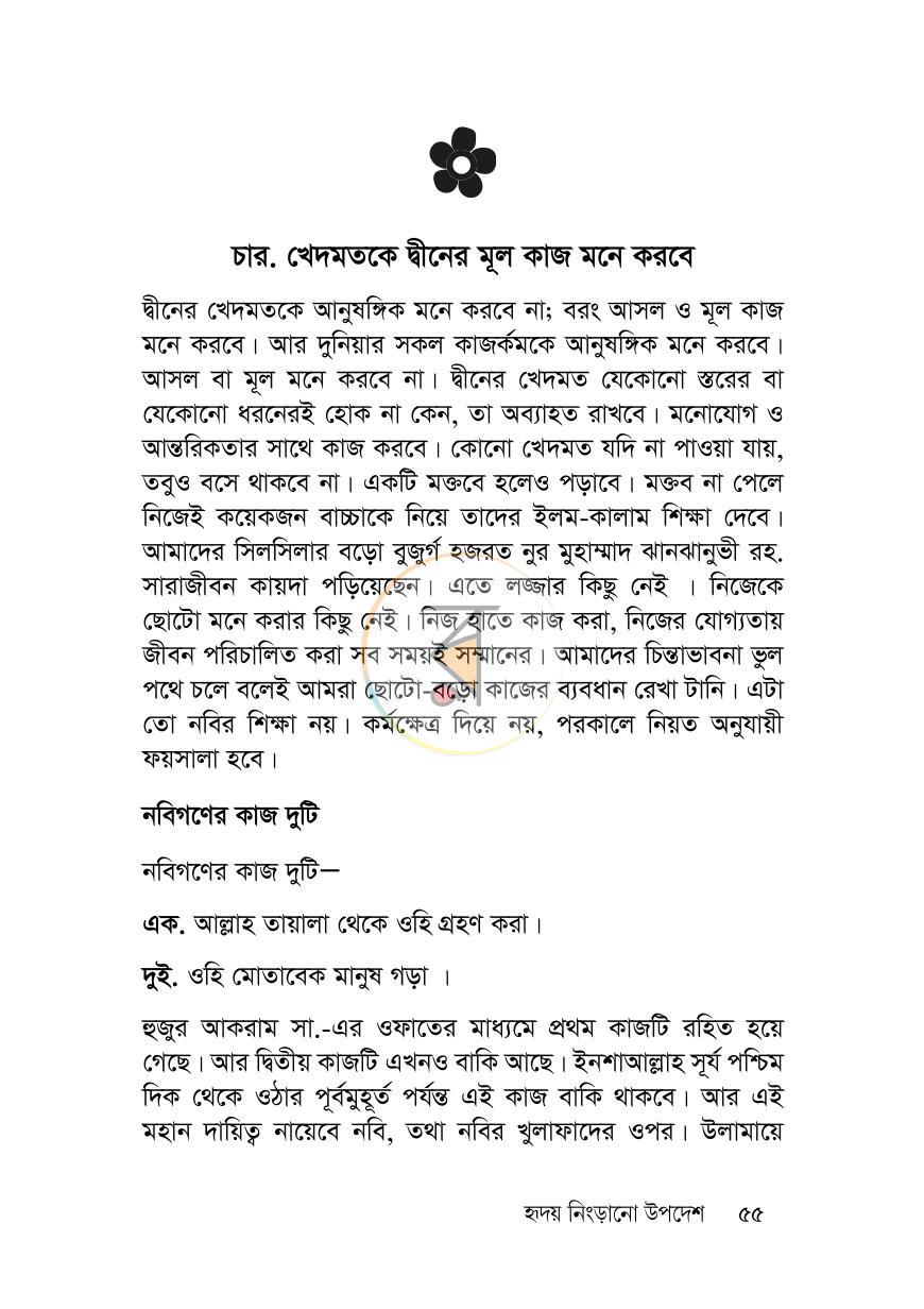 পাতা 21