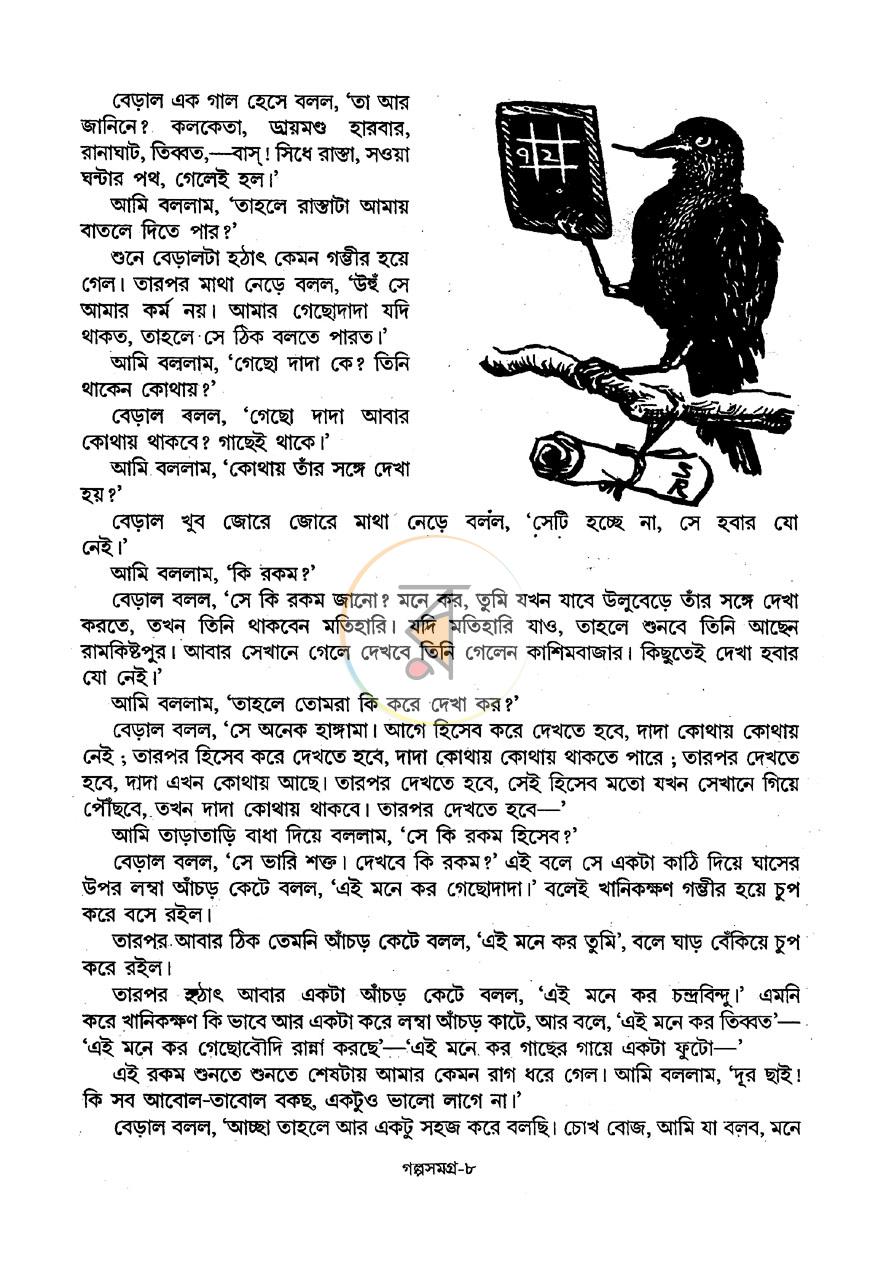 পাতা 4