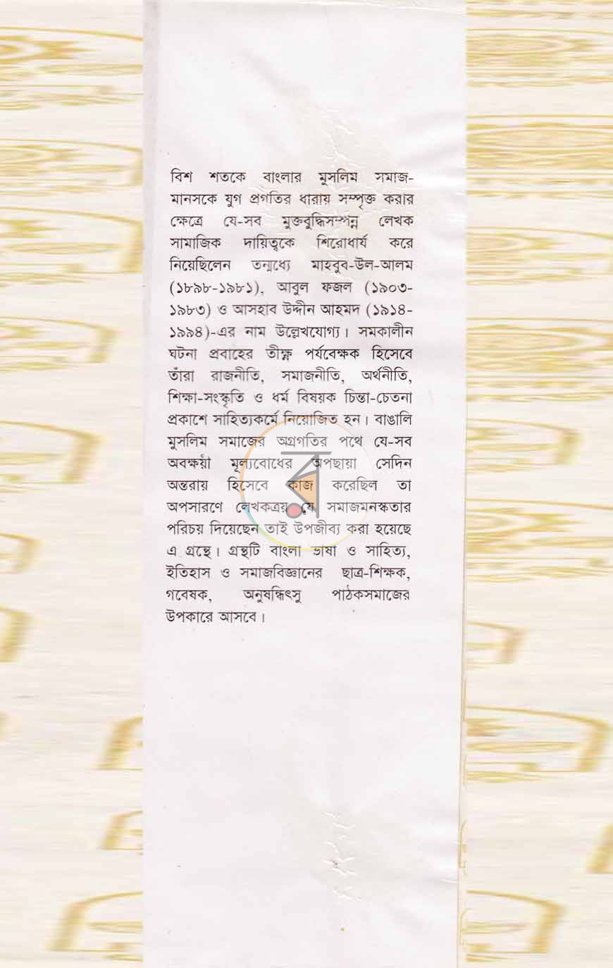 পাতা 1