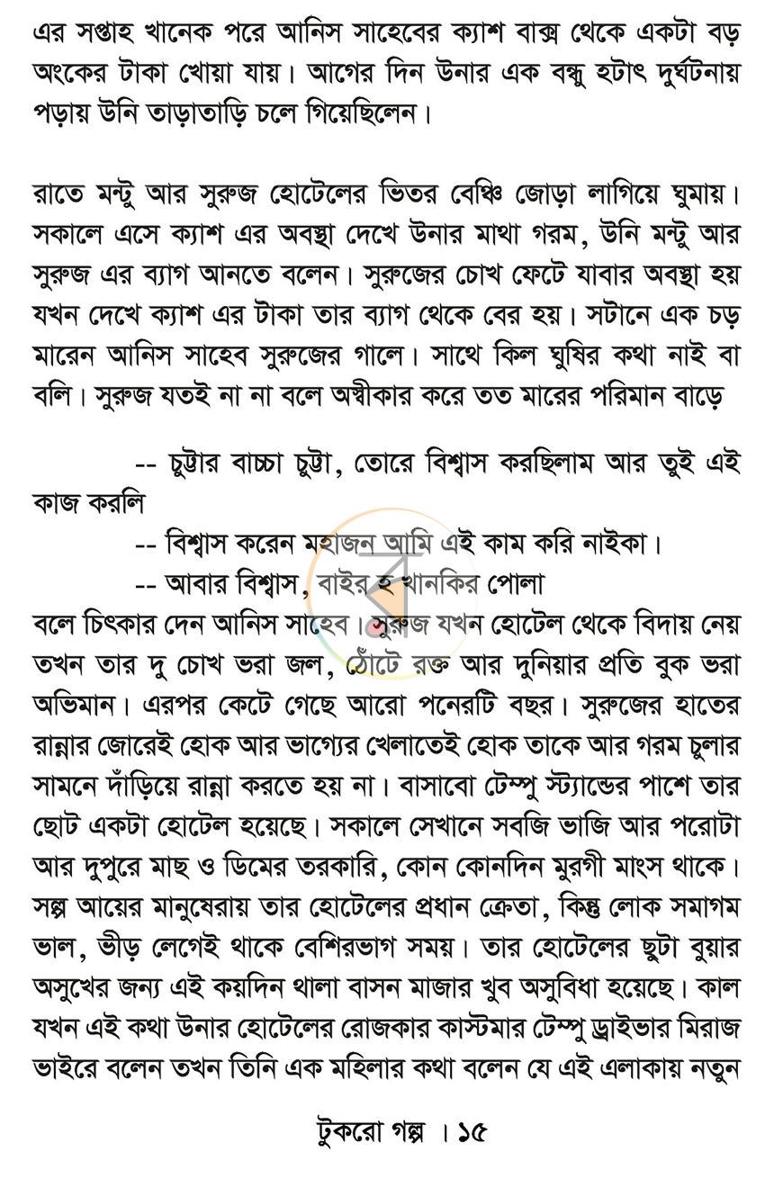 পাতা 9