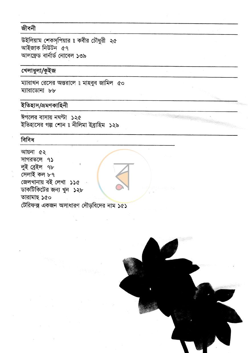 পাতা 4
