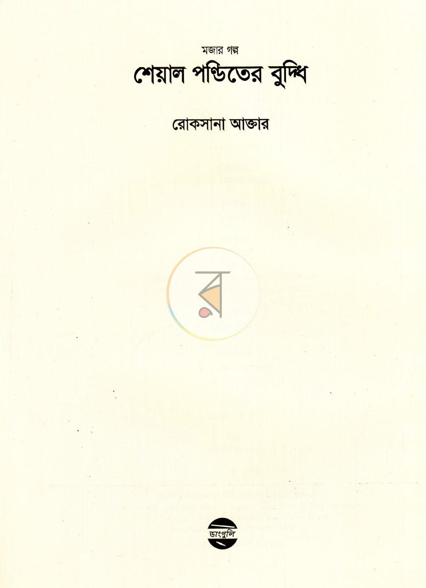 পাতা 1