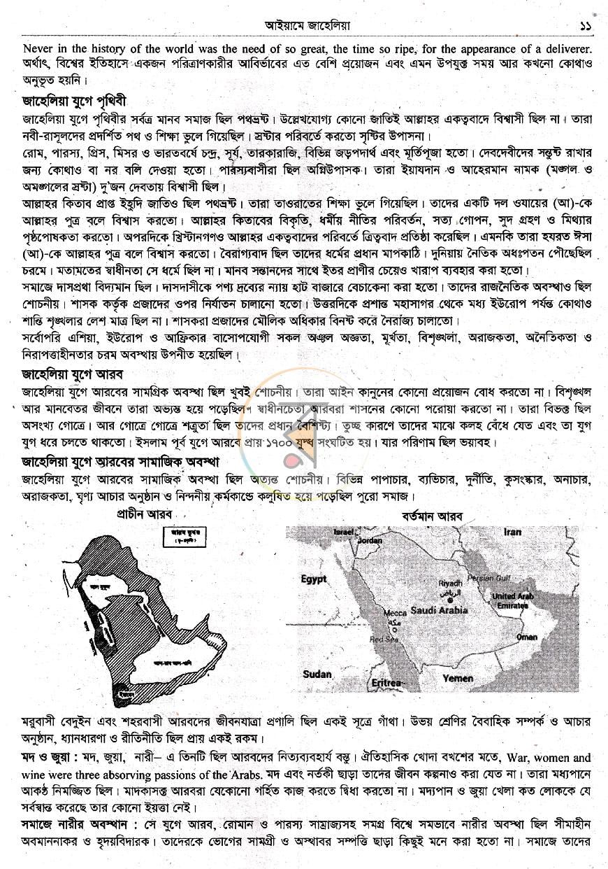 পাতা 9