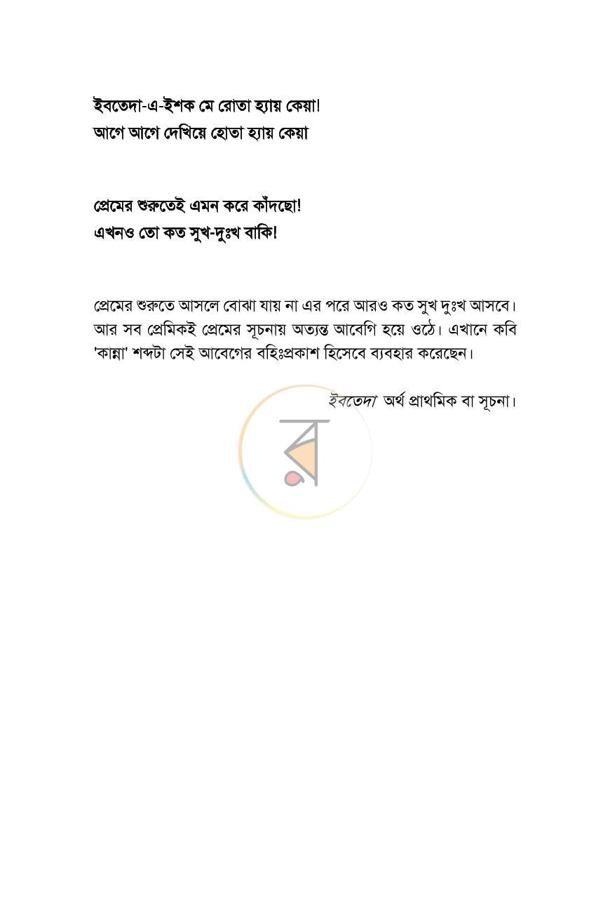 পাতা 15