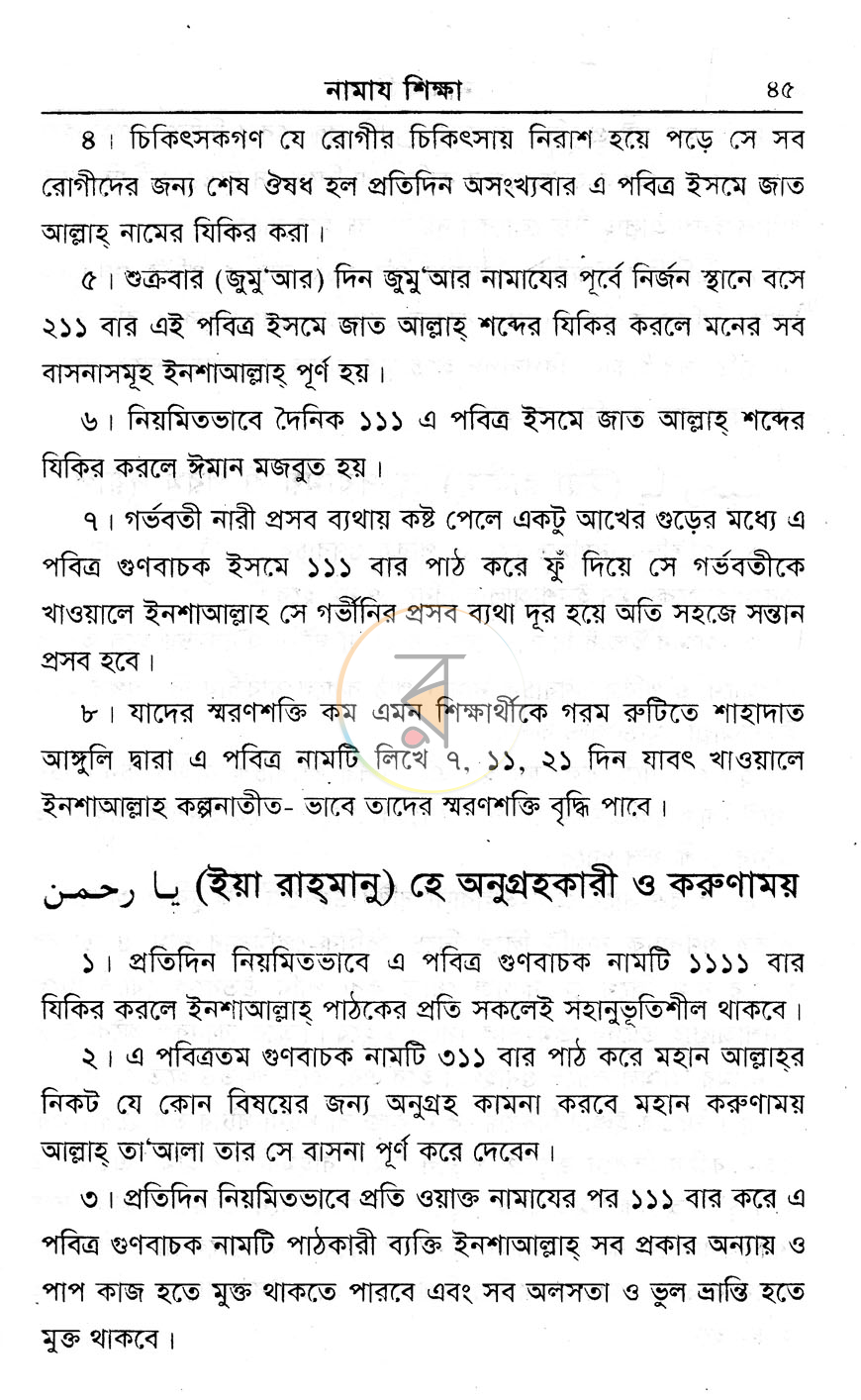 পাতা 10