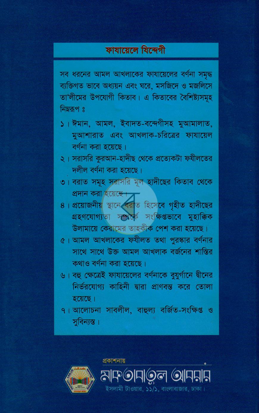 পাতা 12