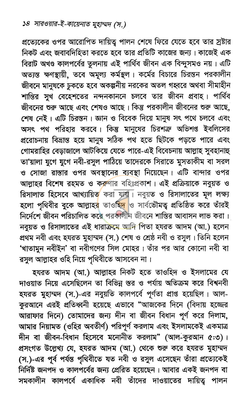 পাতা 6