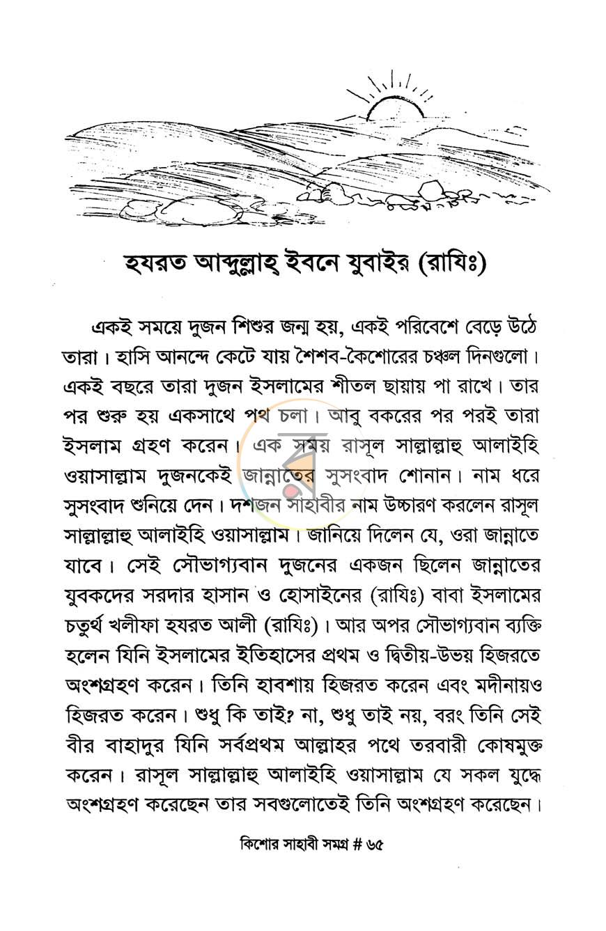 পাতা 7