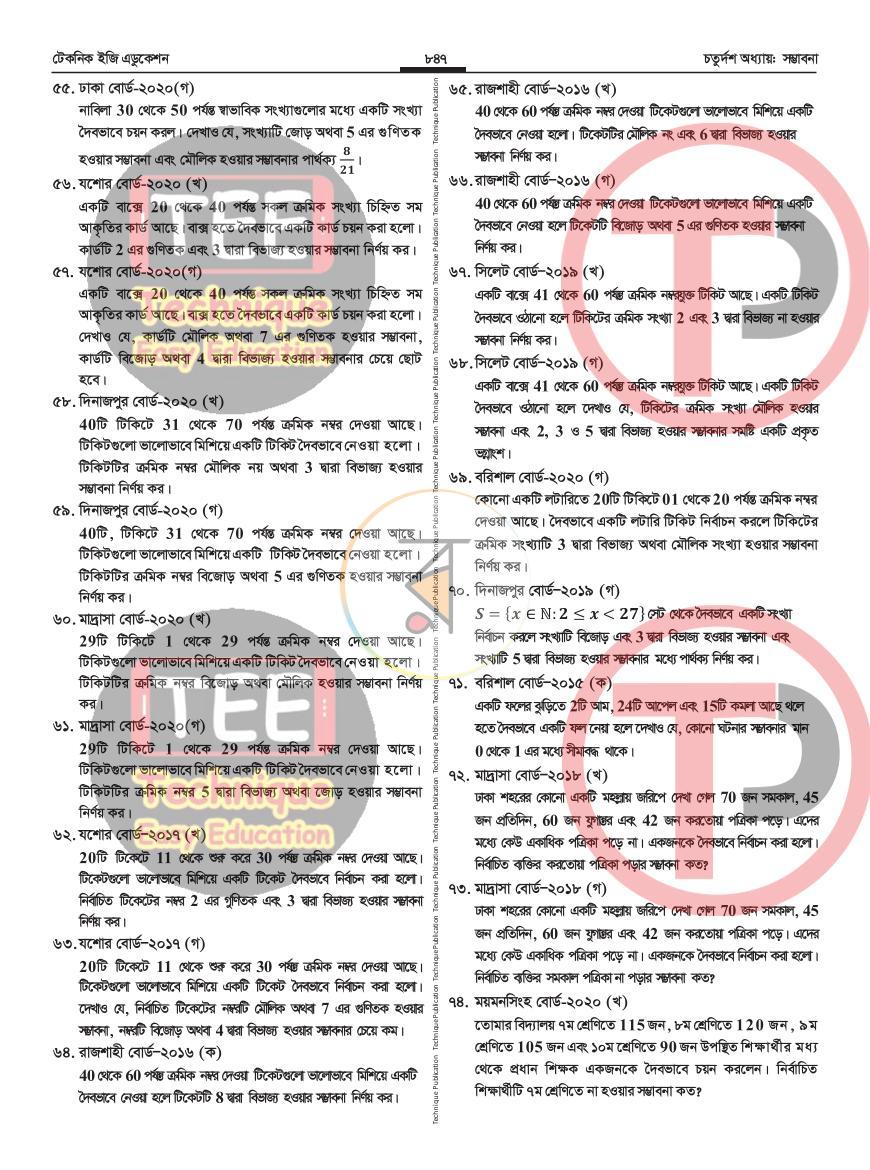 পাতা 68