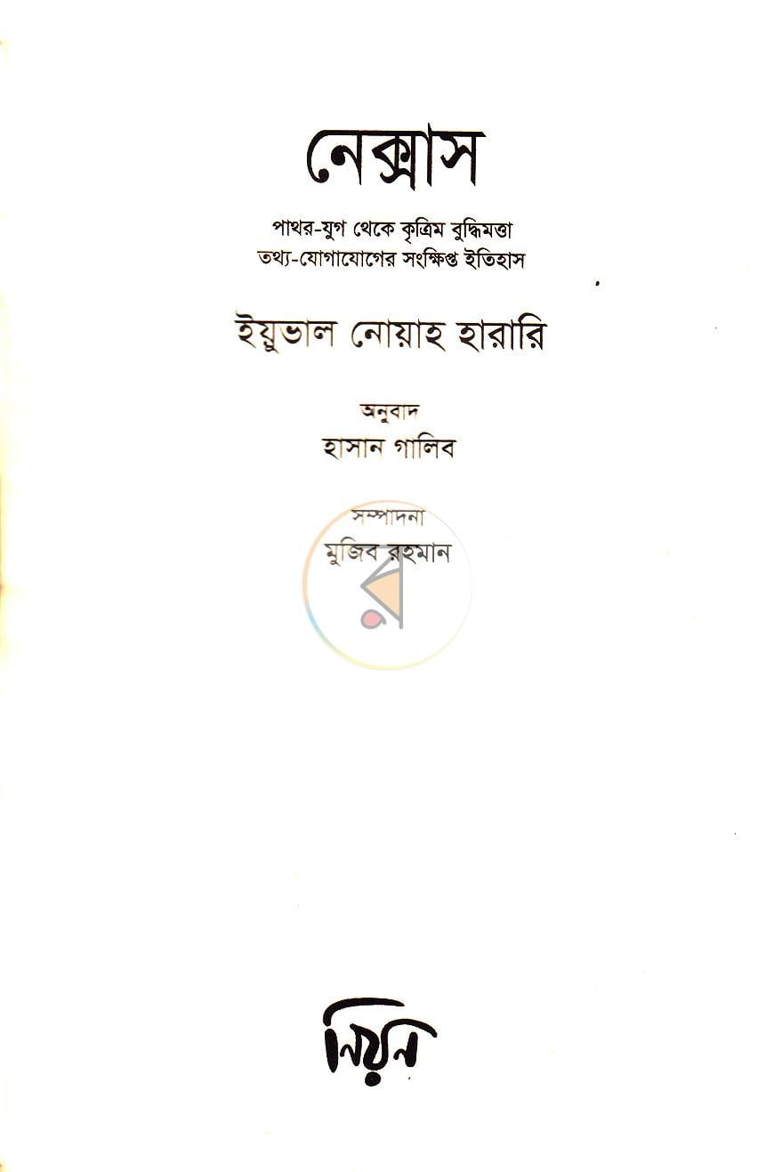 পাতা 2