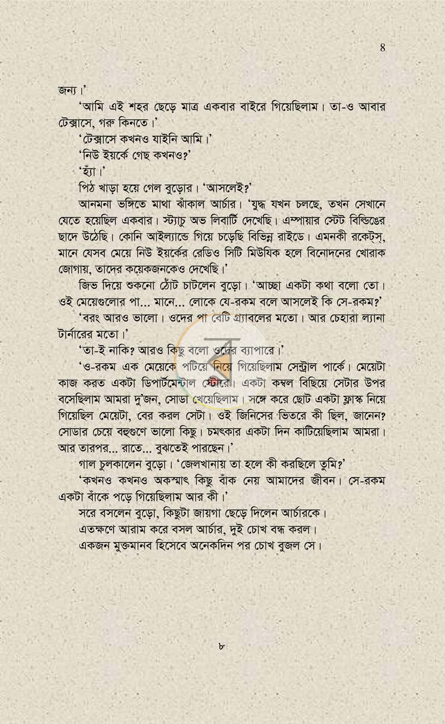 পাতা 10