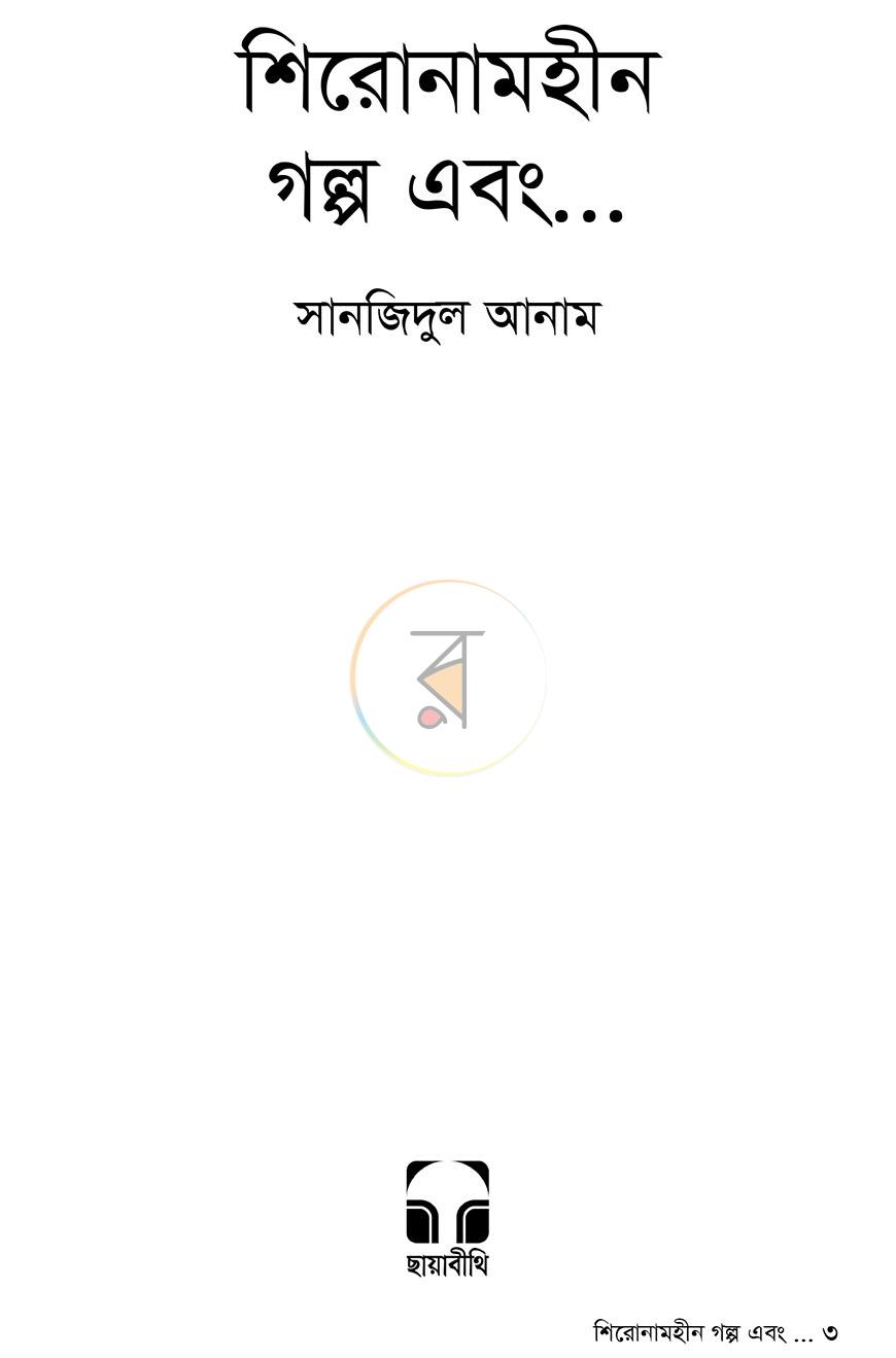 পাতা 2