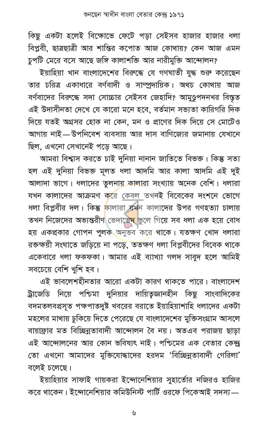 পাতা 17