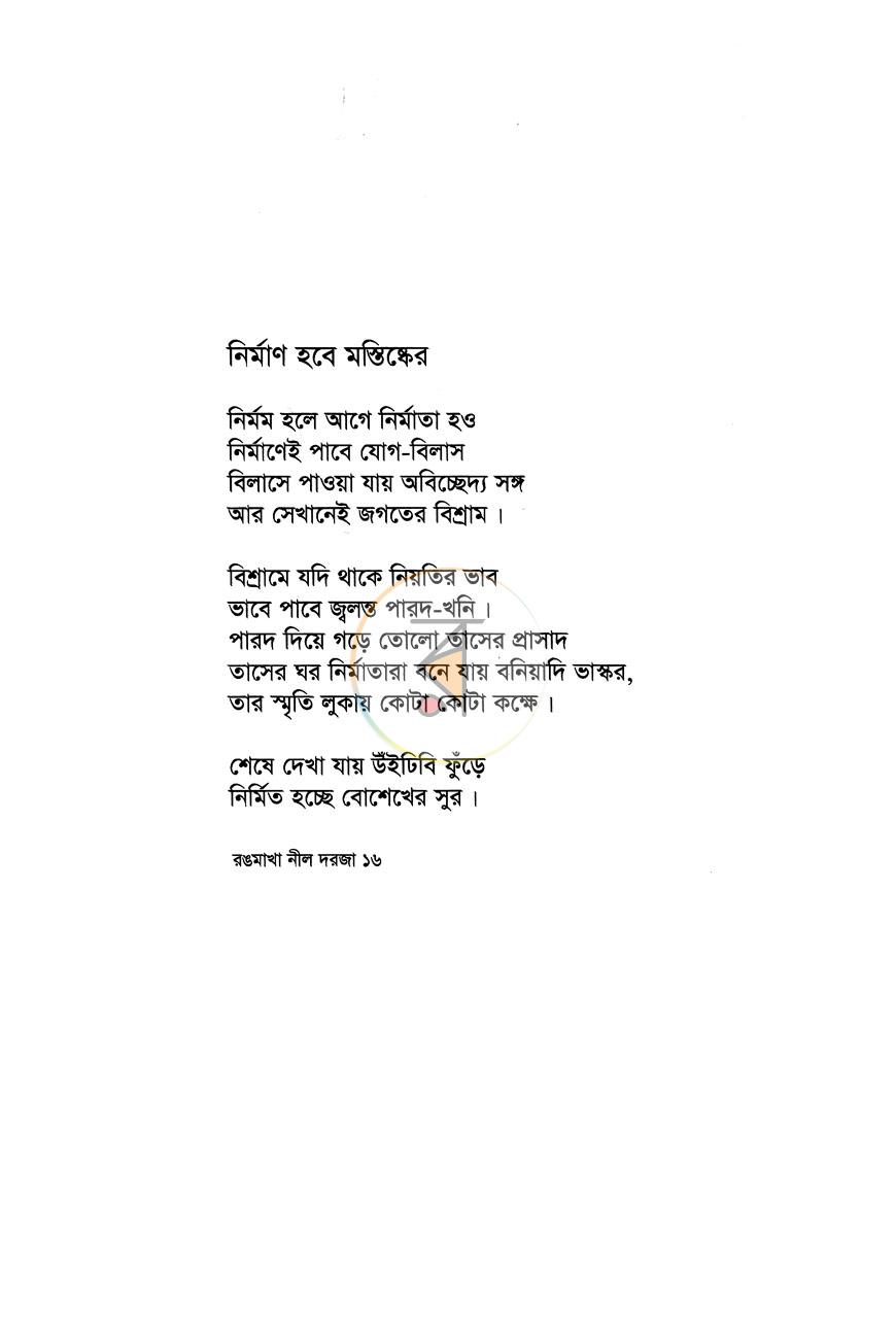 পাতা 9