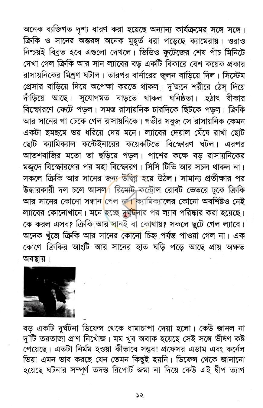 পাতা 7