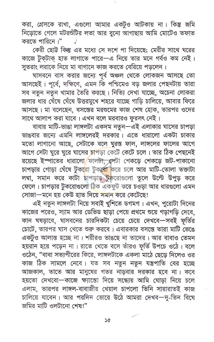 পাতা 8