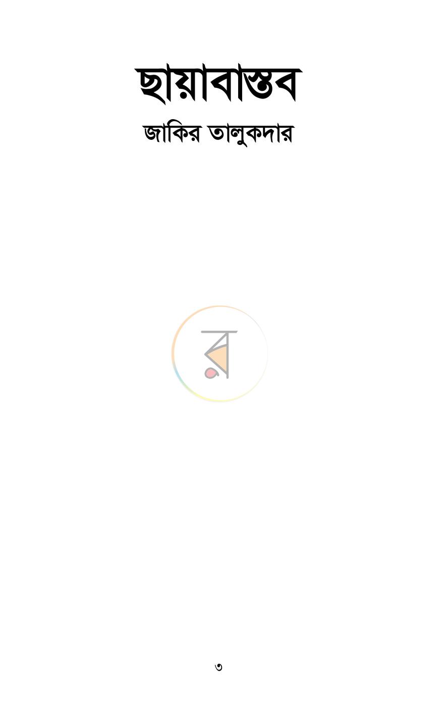 পাতা 1
