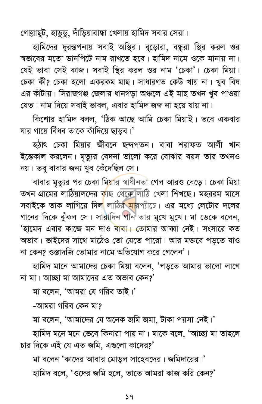 পাতা 10